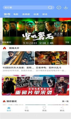 极闪影视截图3