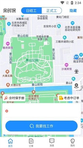 余时保[图2]