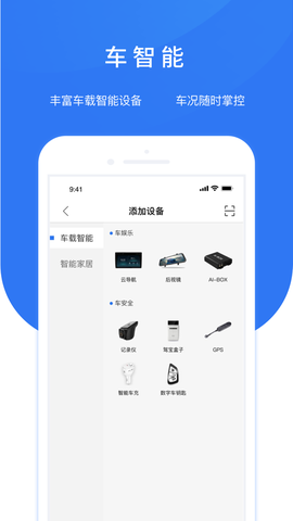 智享车生活截图1