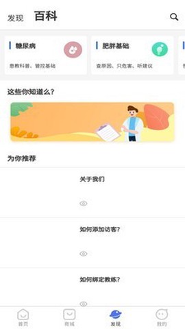 禾康生命截图2