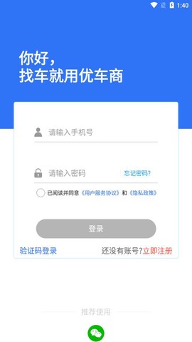 优车商截图2