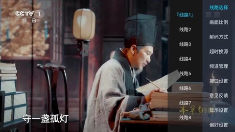 电视猫截图2