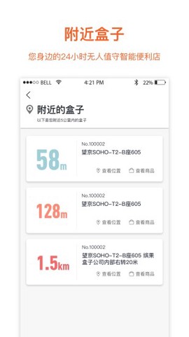 缤果盒子[图1]