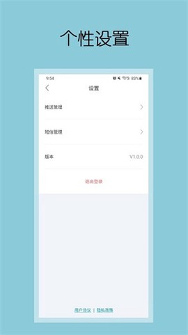 钧逸智能截图3