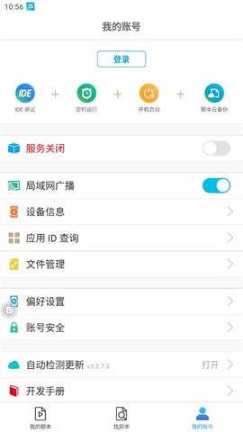 触动精灵截图2