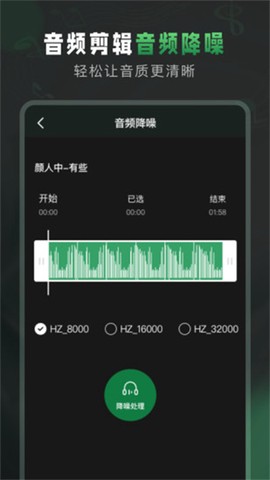 Au音频剪辑截图3