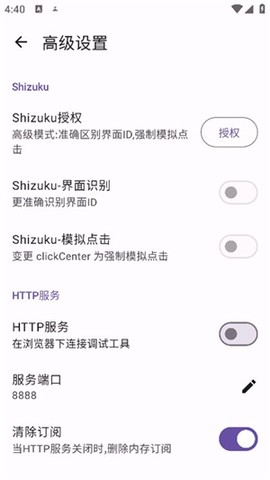 GKD截图3