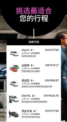 uber[图1]