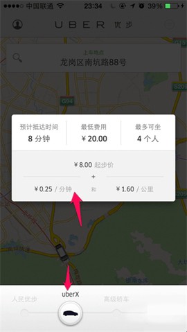 uber[图7]