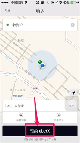 uber[图8]
