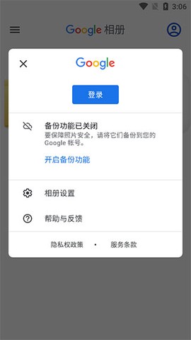 google相册[图6]