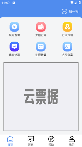 云票据[图1]