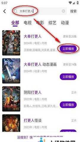 青草影评截图2
