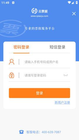云票据[图6]
