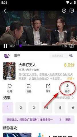 青草影评截图3