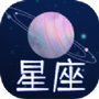 星座狗