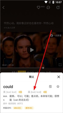 一点英语[图6]