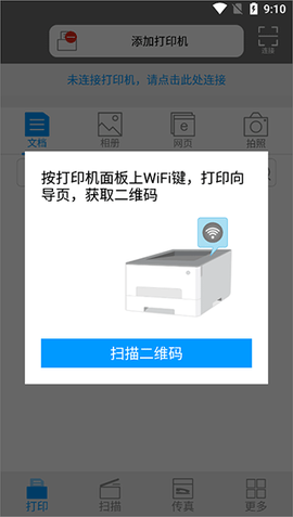 震旦打印截图2