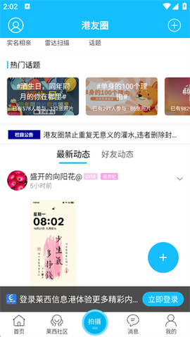 莱西信息港[图3]