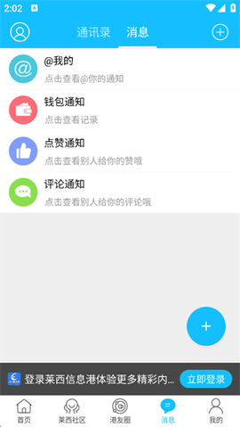 莱西信息港[图4]
