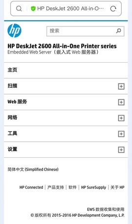 手机无线打印机[图3]