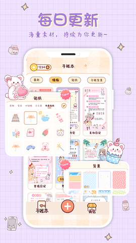 小小手账截图3