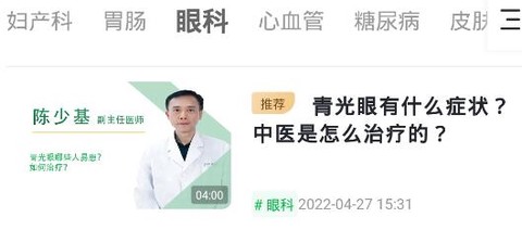 常青藤网上药店[图1]