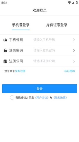 民杰学院截图2