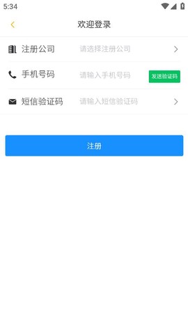 民杰学院截图3