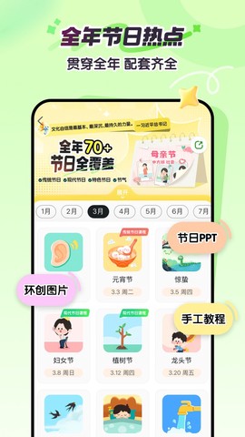 幼师贝壳截图2