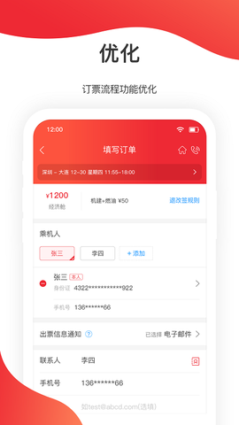 深圳航空[图1]