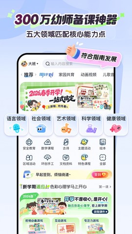 幼师贝壳截图3