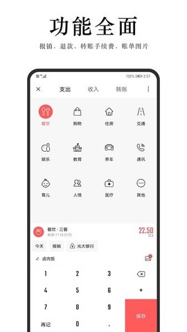 汤圆记账[图1]
