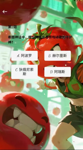 好准答题截图2
