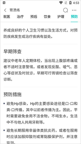 有来医生截图1