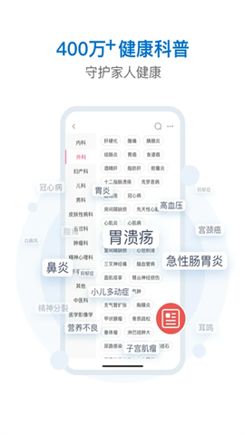 有来医生截图2