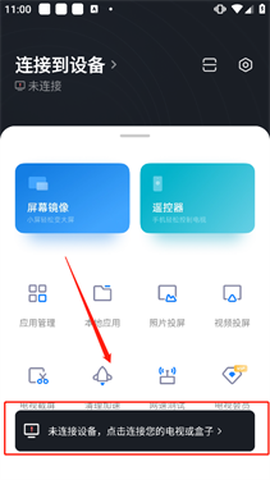 小米电视助手[图1]