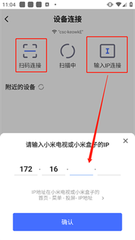 小米电视助手[图3]