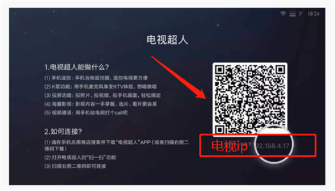 小米电视助手[图4]