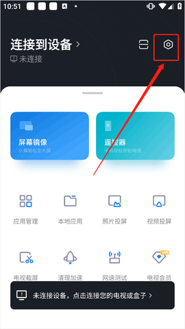 小米电视助手[图6]