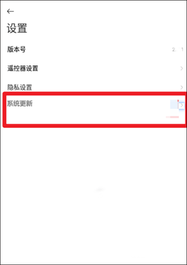 小米电视助手[图7]