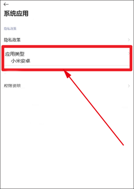 小米电视助手[图9]