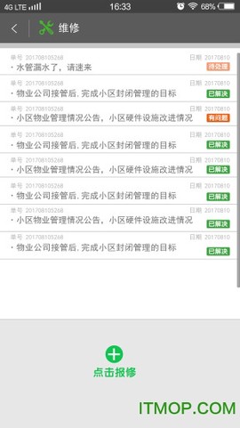 邑智家截图1