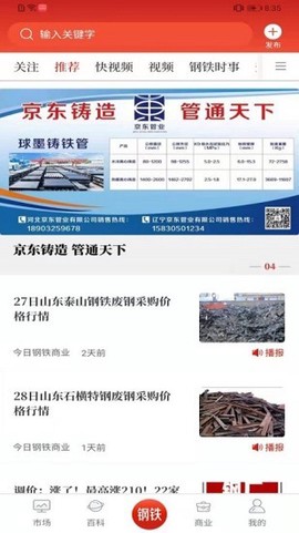 今日钢铁[图1]