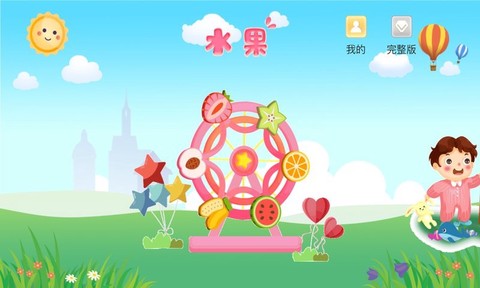 豆荚宝宝识字截图1