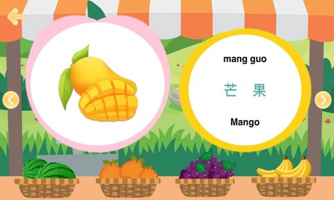 豆荚宝宝识字截图2