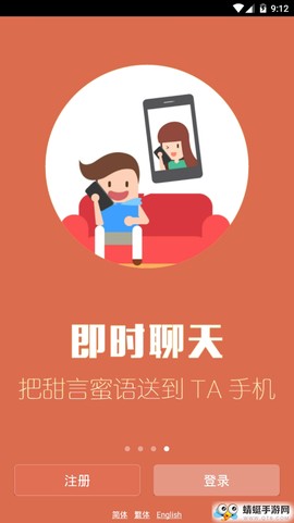 红叶故事截图3