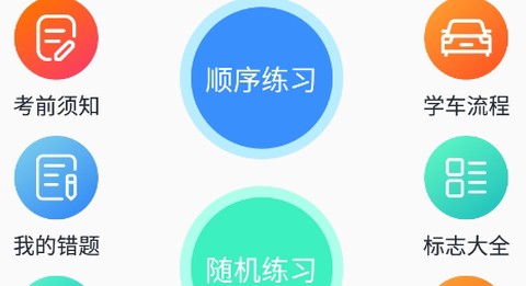 驾车宝[图2]