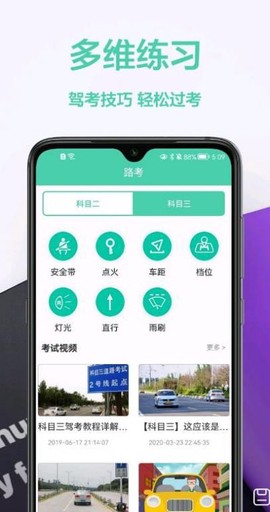 驾车宝截图1
