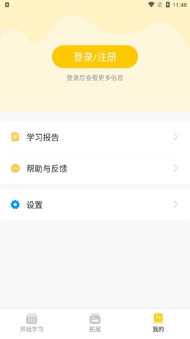 百词斩少儿英语截图1